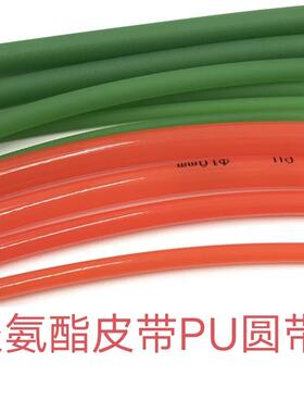 聚氨酯皮带PU圆带圆条传动带绿色粗面带红色光面带2mm-18mm可代接