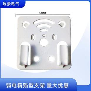 猫架塑料支架白弱电箱光纤布线箱家用多媒体集线光纤信息箱配电用