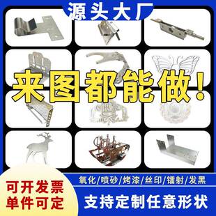 钣金件加工定制机箱外壳定做激光切割折焊铝板黄铜304不锈钢定做