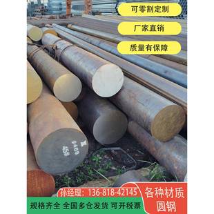 45号钢圆钢40cr调质圆棒35CrMo合金圆钢42CrMo热轧圆棒机床切割