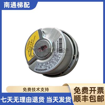 海德汉1387编码器 ERN1387204862S14-70/ID749144-59385488-59-52