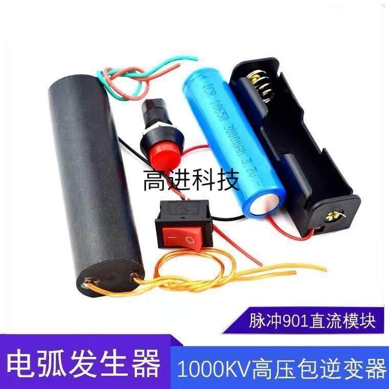 电弧脉冲直流1000KV高压脉冲逆变式产生器点火线圈模块人造闪电机