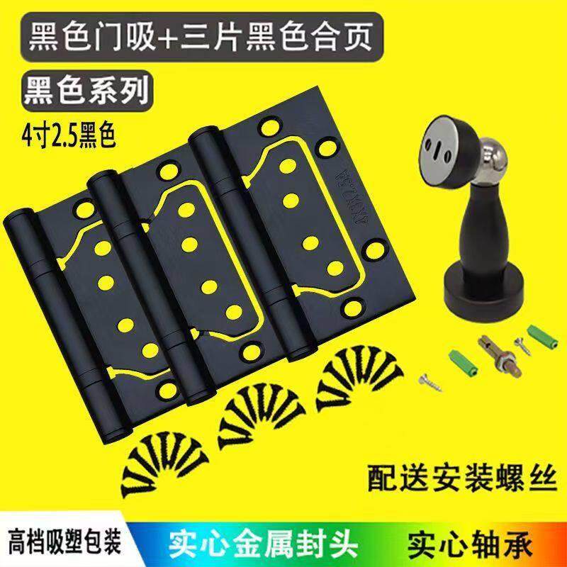 304不锈钢套装合页门吸房门4寸静音子母合页吸塑包装3加1合叶折页