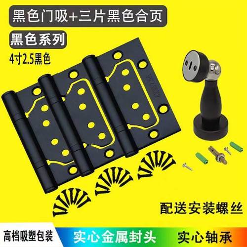 304不锈钢套装合页门吸房门4寸静音子母合页吸塑包装3加1合叶折页