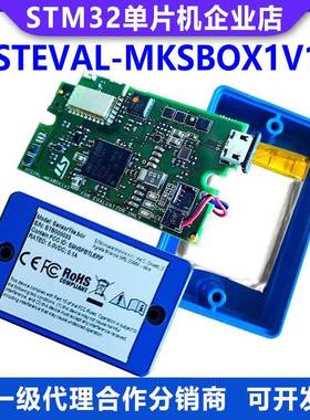 原装现货 STEVAL-MKSBOX1V1 SensorTile.box无线多传感器开发套件