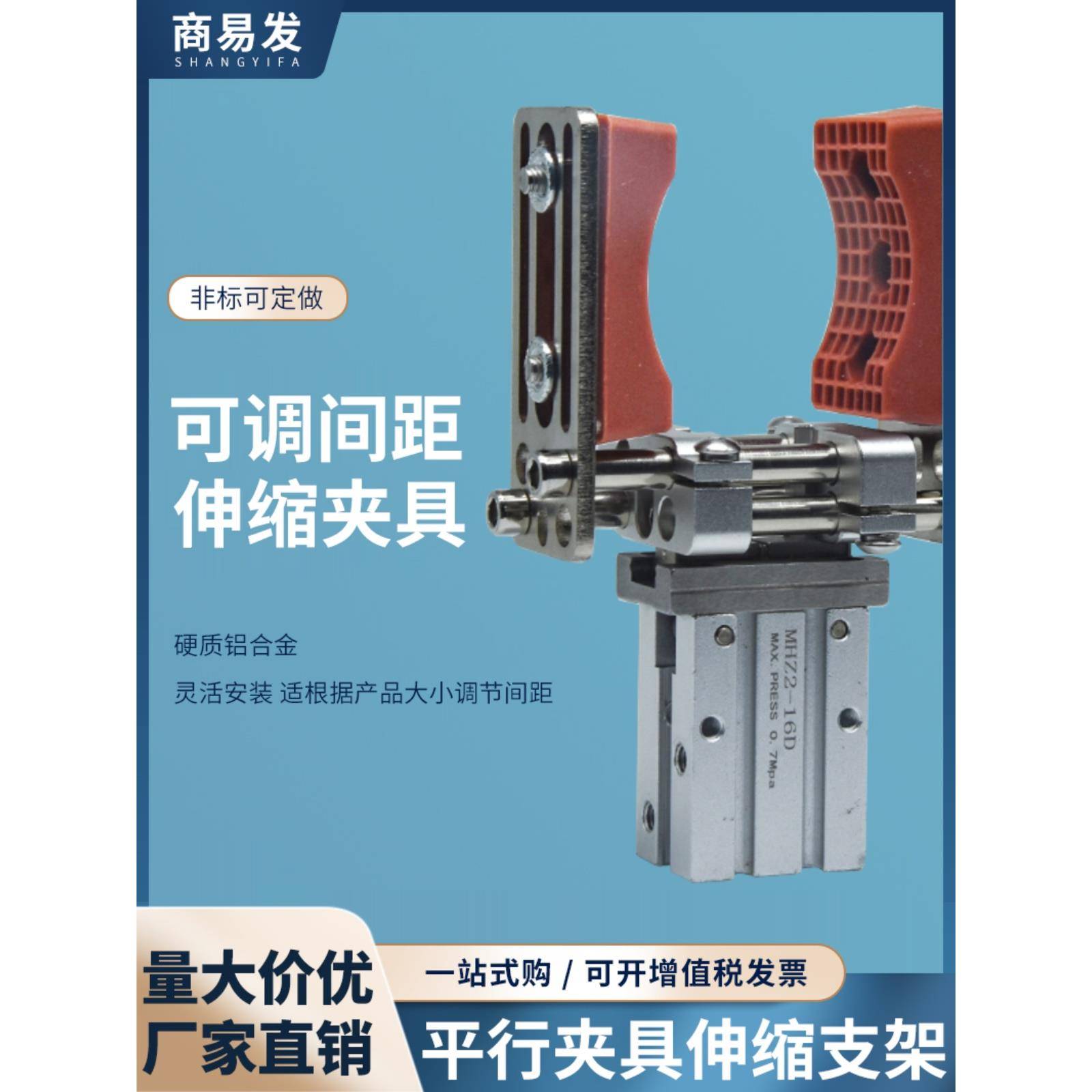 机械手夹爪MHZ2-16D平行夹具可伸缩调节支架带硅胶夹片手指气缸夹