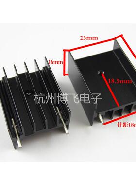 黑色铝散热器 23*16*30MM 散热片 2针 双针YA30 TO220 TO3P TO247