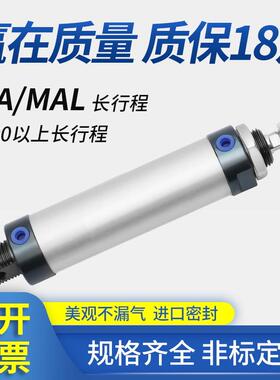 MAL迷你气缸MAL16/20/25/32/40MAL16X50MAL20X50MAL25X75MAL32X75