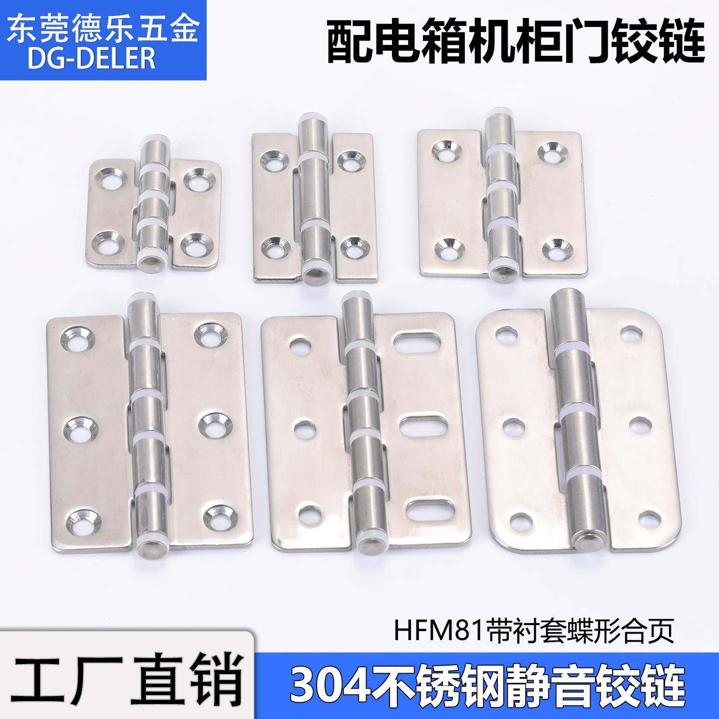 304不锈钢合页重型铰链CL226电柜门折页工业蝶形合页折叠焊接合叶