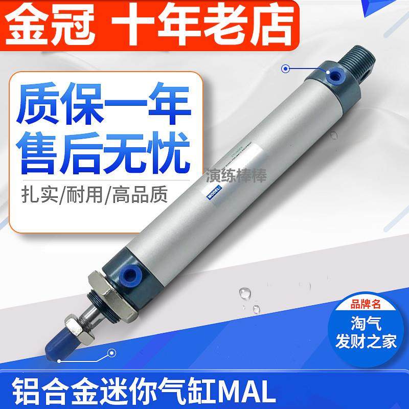 铝合金气动迷你小型气缸MAL32 40*25/50/75/100/125/150/200/250