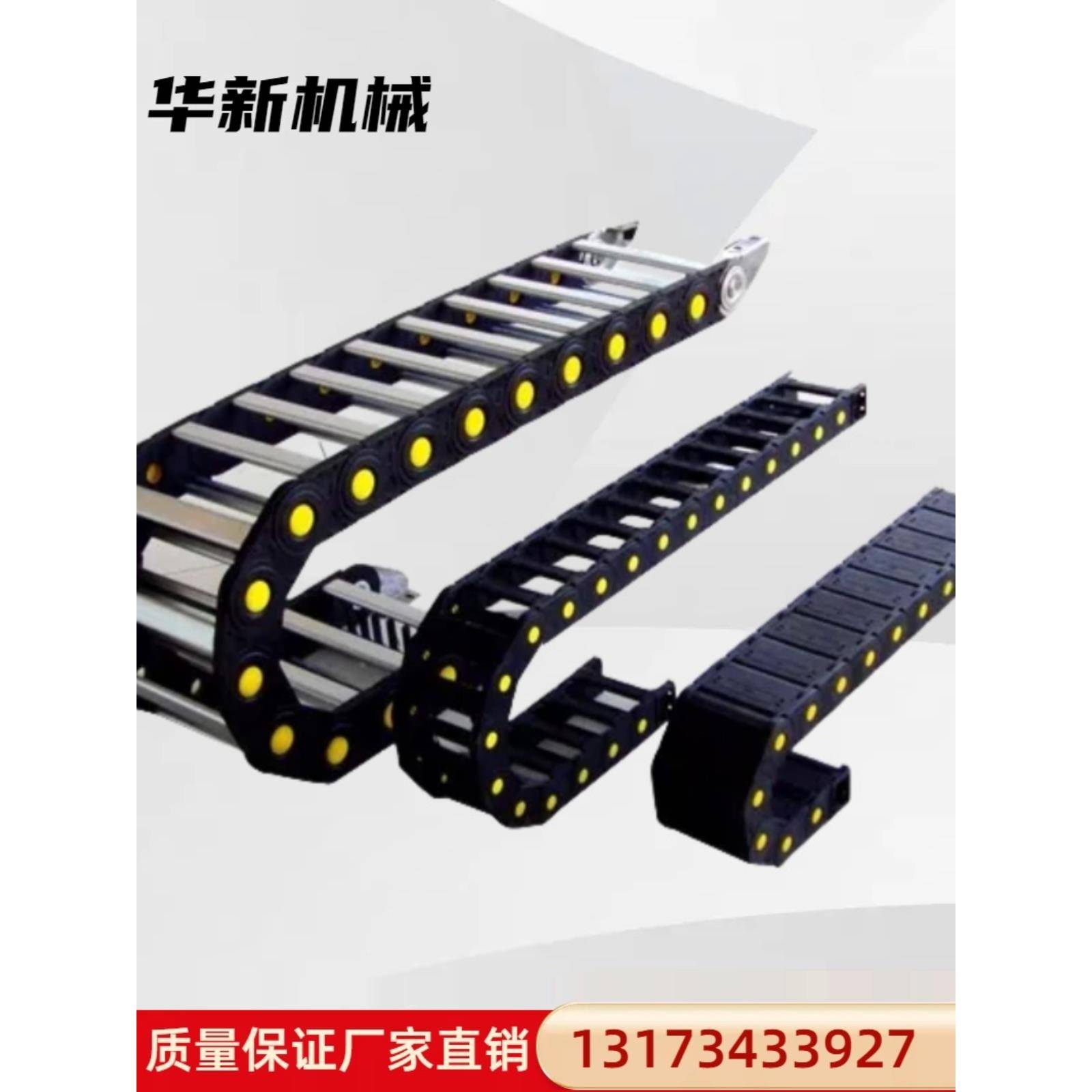 机床数控尼龙拖链钢铝工程全封闭坦克链电缆油管穿线槽导管保护套