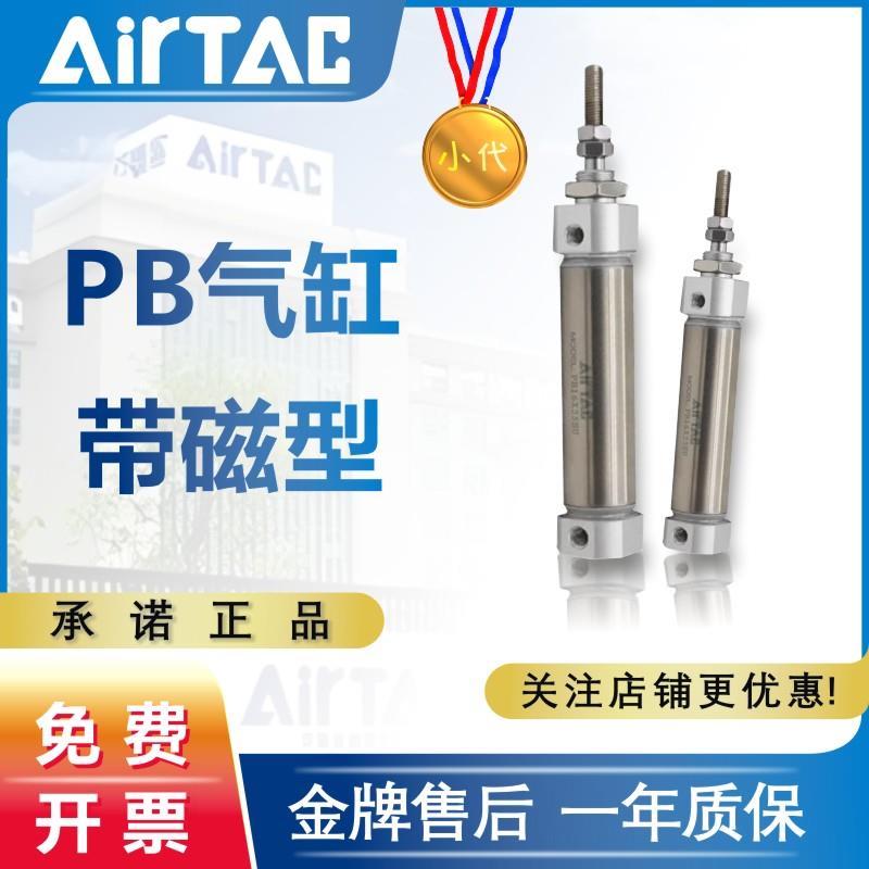 亚德客小型迷你笔型气缸PB 6/10/12/16*10X15X20X50X75-80-100-SU