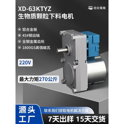 信垯63KTYZ减速电机慢速大力矩220v取暖炉电机下料机同步小型马达
