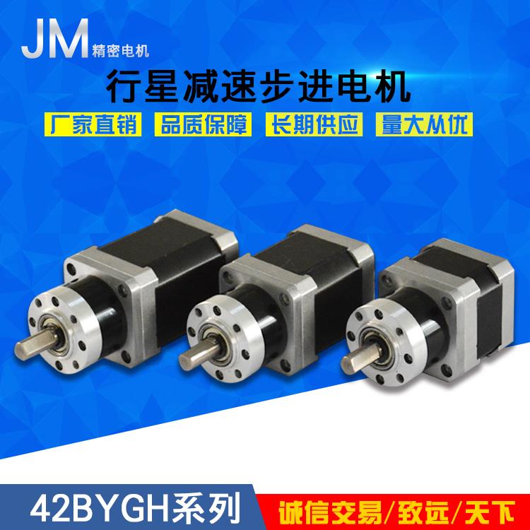 42BYG行星减速步进电机 42BYG减速带刹车步进电机 42闭环步进电机