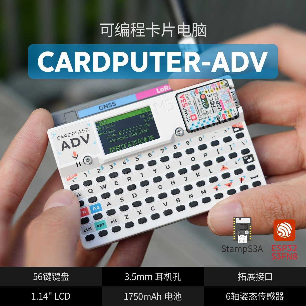 官方M5Stack Cardputer Adv 卡片电脑56键可编程开发板Stamp-S3A