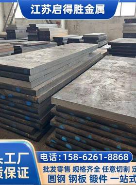 零切钢板 20CrNiMo 20CrMnTi 38CrMoAL 40CrNiMo 16MnCr5 圆棒