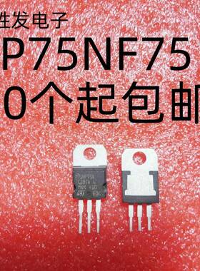 原字原码拆机ST P75NF75 75NF75 75N75 控制器场效应管 75V大芯片