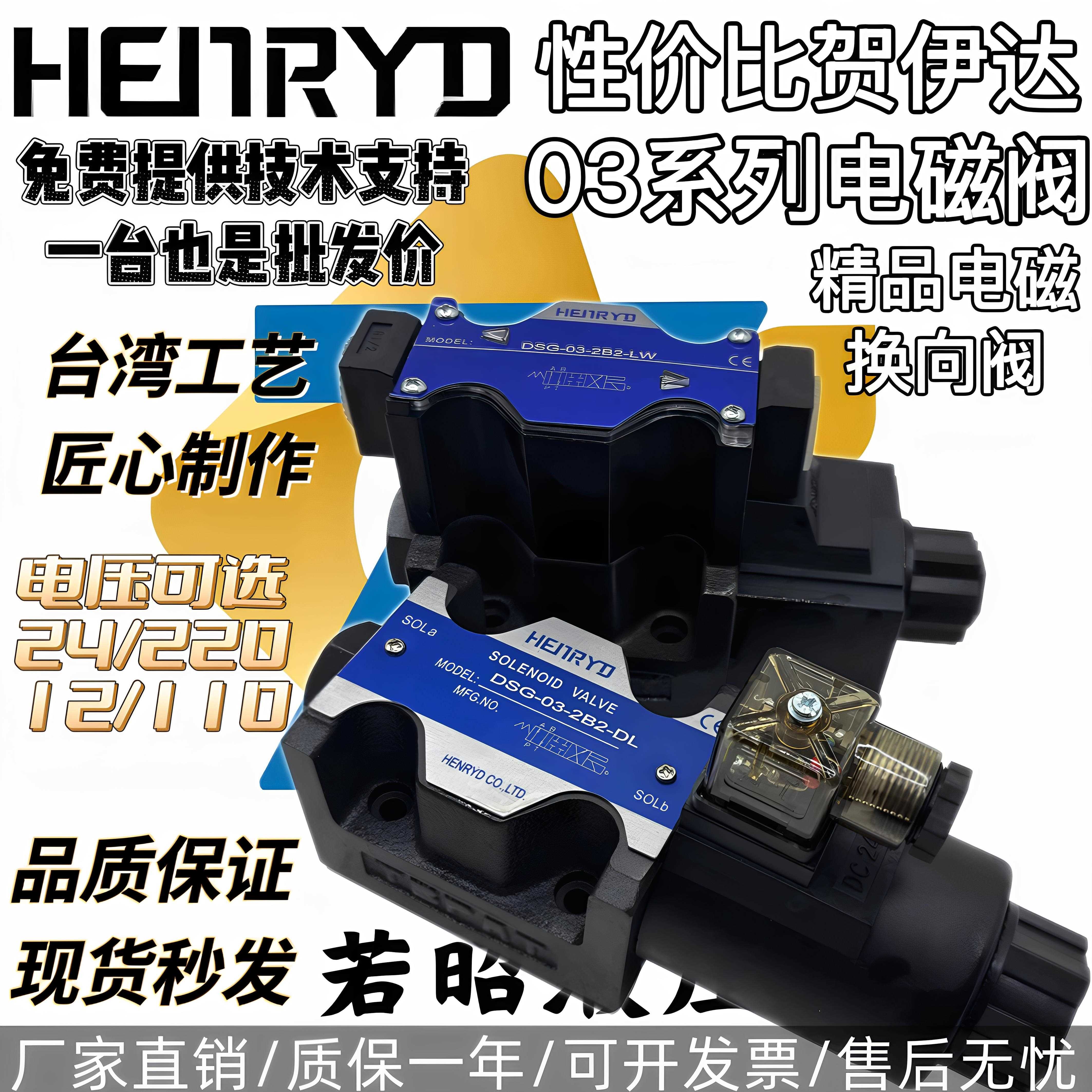 液压电磁阀DSG-03-2B2-DL-A220换向阀2B3B-LW-D24 2B2L 2B3BL 2B3