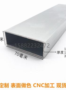 热销铝合金方管65x65 69x69 70x20铝方通管 扁通 空心四方管 铝管
