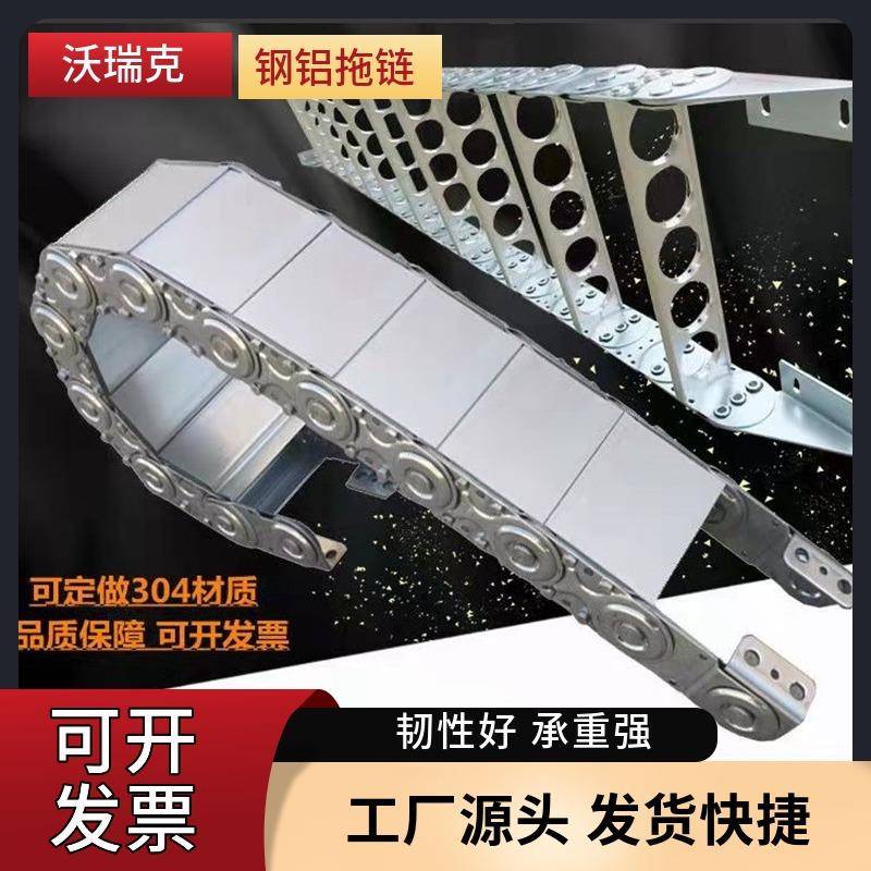 TL75全封闭钢铝拖链不锈钢坦克链铁镀锌金属拖链数控机床钢制拖链