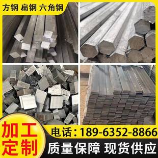 扁钢条a3钢45方钢条q235冷拉扁铁Q345B热轧方钢切割定制