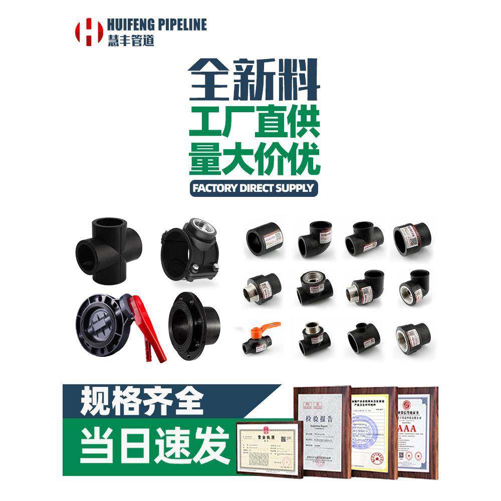 热熔水管接头配件PE63内牙弯头2寸内丝活接50快速转换头家用管材