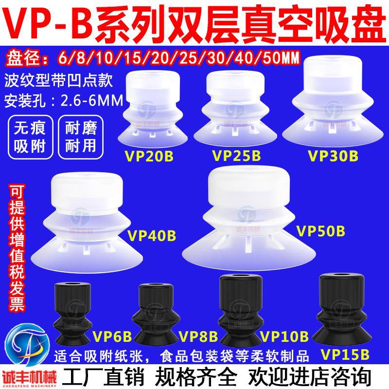 机械手双层真空吸盘波纹带点强力吸嘴VP10B/20B/30B/40B/50BS工业