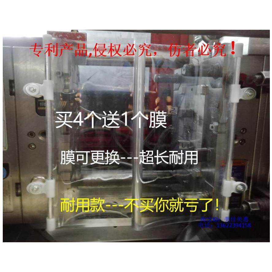 注塑机模具防护帘侧挡透明挡帘挡板自动伸缩机床防护罩保护帘耐用