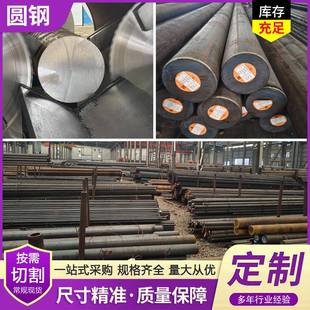 圆钢45#Q345B棒料12Cr1MoV GCr15 40Cr 42CrMo 65Mn圆棒切割下料