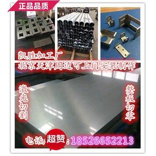 316L304不锈钢板/铝板2205不锈钢板材加工/割圆/激光切割铁板镀锌