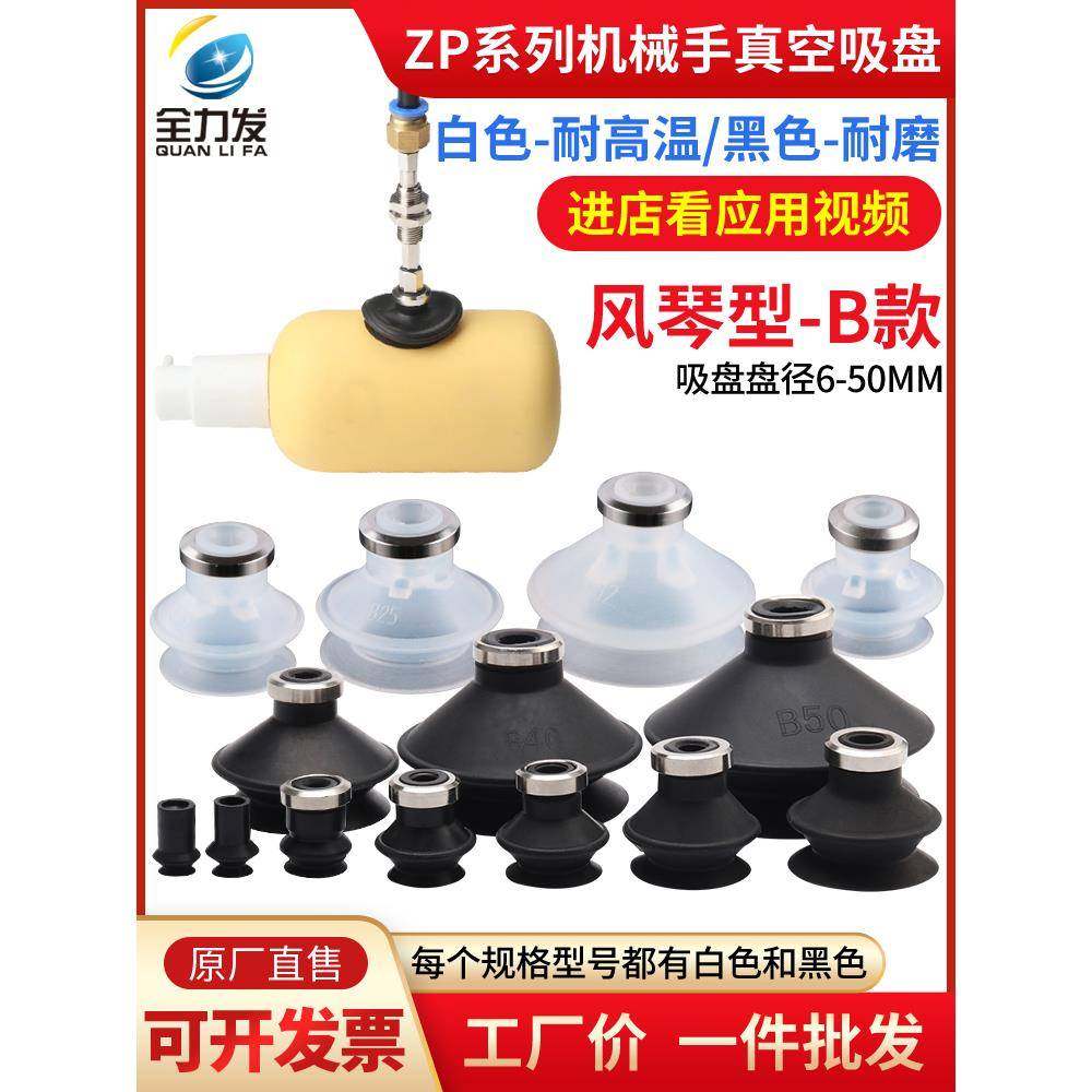 全力发真空吸盘工业双层风琴型ZPBN/B系列硅胶机械手吸盘吸嘴气动