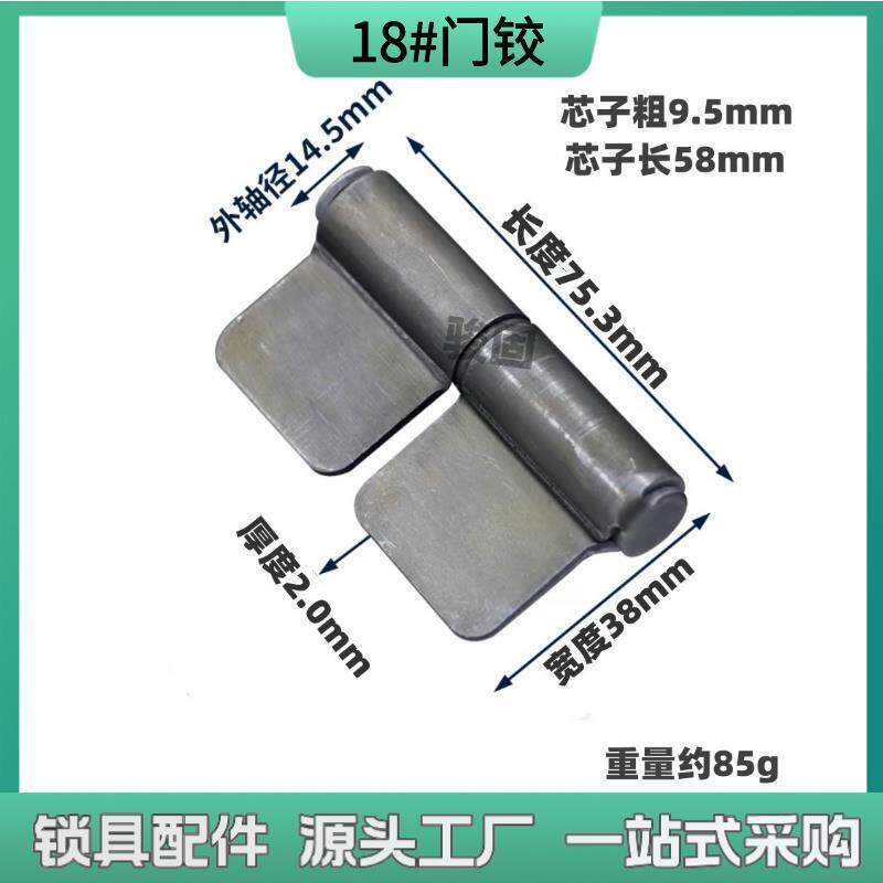 铁合页旗形合叶焊接门铰可拆卸铁芯门轴圆柱铰链带叶重型铁门合页