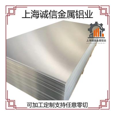 7075T6铝板 6063 6082 5A06 6061 2A12 7050 ly12cz 可切割1-480m