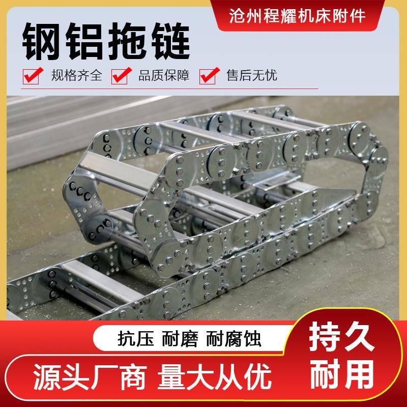 TL金属钢铝拖链耐高温不锈钢坦克链全封闭桥式电缆高速静音工程链