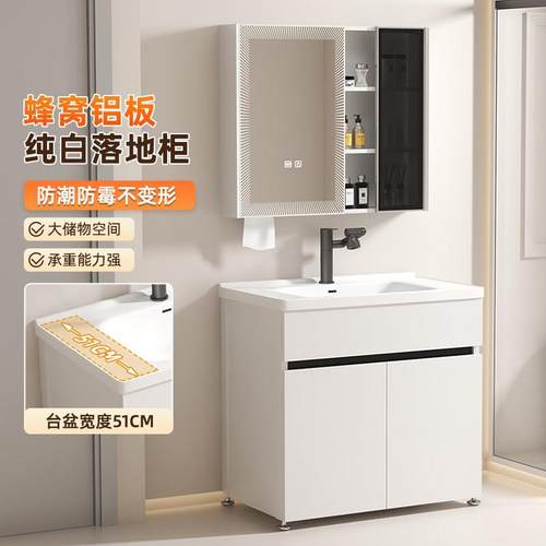 新款蜂窝太空铝落地浴室柜洗手盆洗脸盆洗漱台卫生间阳台厕所套装