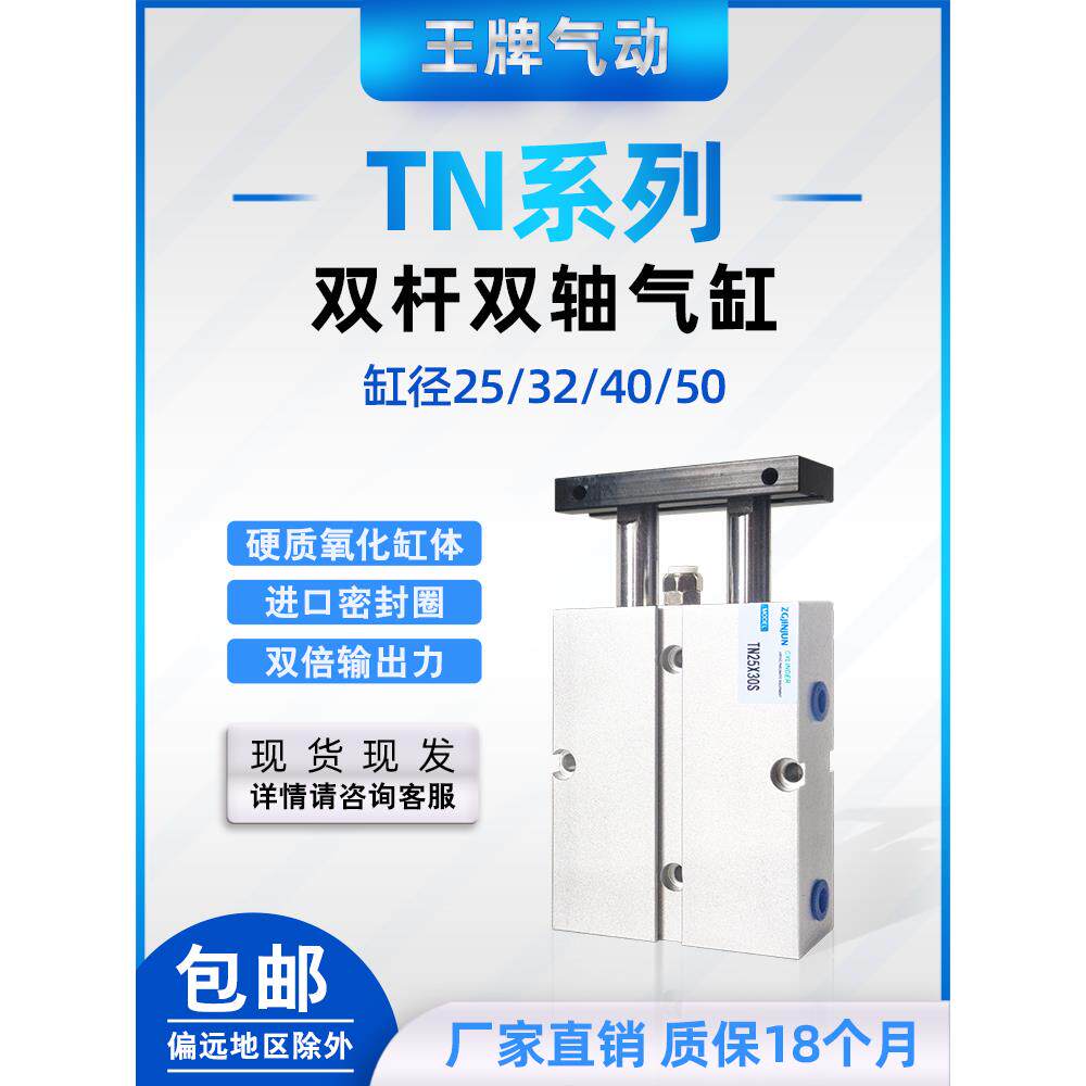 tda气缸tn双轴气缸配件大全双杆双轴气缸薄形气动气缸小型气缸