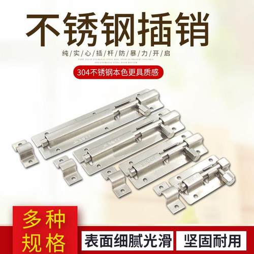 304不锈钢插销门栓门扣防盗门锁扣加厚卫生间木门闩门 老式