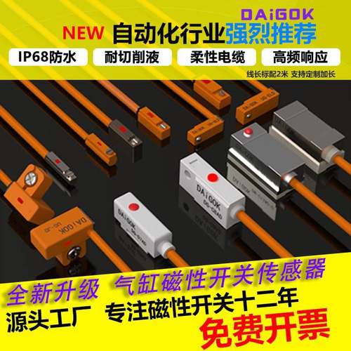 气缸磁性开关感应器CS1-U-F-G-J二三线常开D-A93-Z73-CMSG防水型