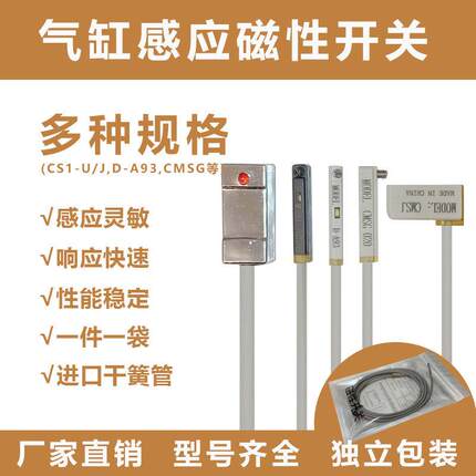 磁性开关CMSG-CS1-F-U-J-G-S-M D-Z73-A93-A73-C73气缸感应传感器