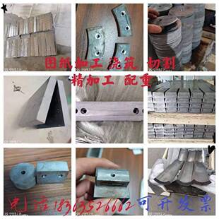 铅板切割 配重铅块 配重铅条 铅制品加工 铅精密件 配重铅型件