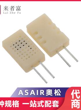 ASAIR奥松HR202L数字高品质湿敏元件电阻式感测器模块带外壳