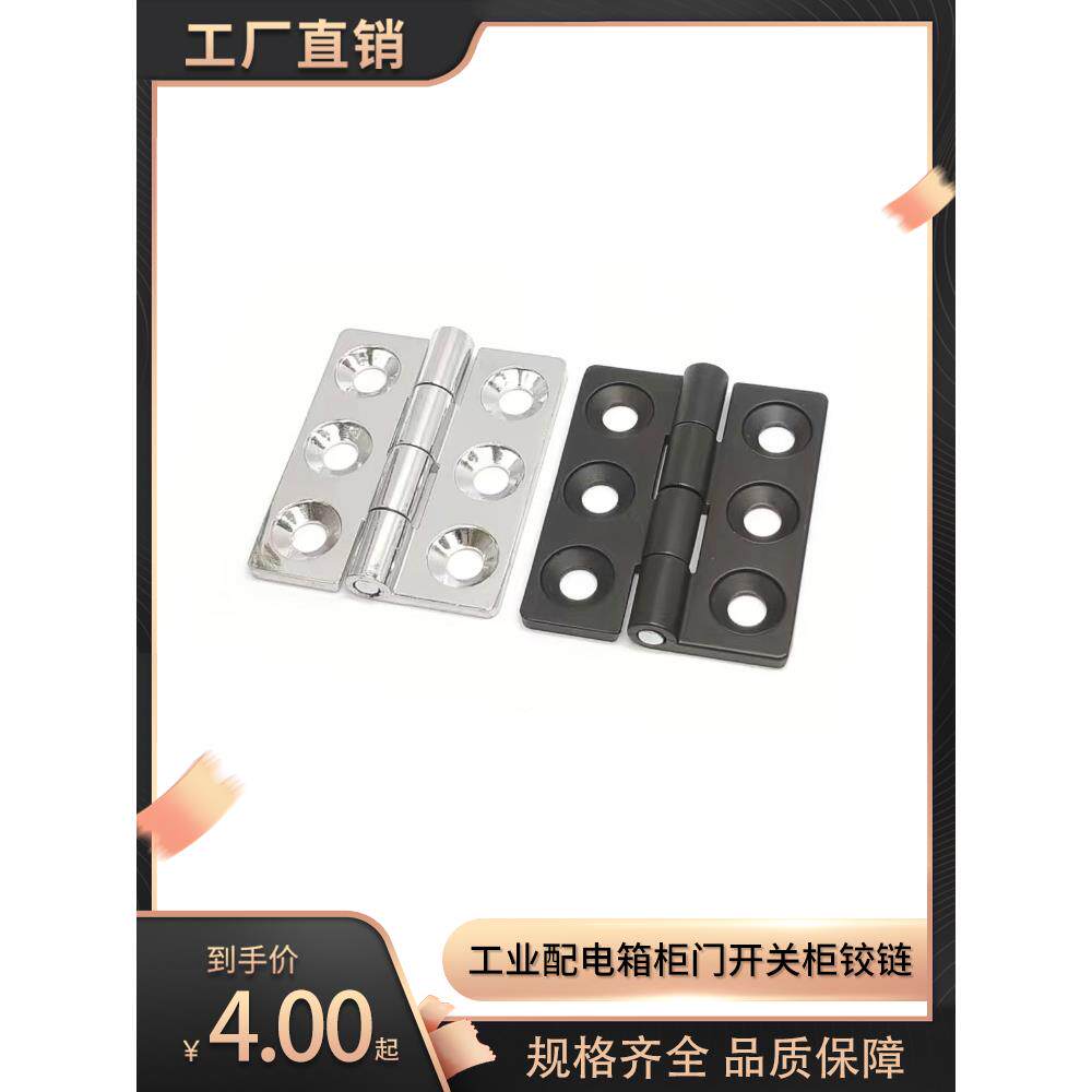 不锈钢锌合金铰炼工业黑色Cl233-2铰炼静音配电箱柜门和窗框