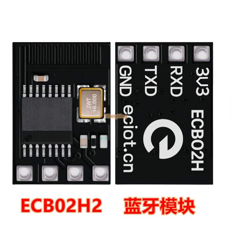蓝牙模块ECB02H2 蓝牙转串口模块 串口转蓝牙模块 蓝牙透传 BLE