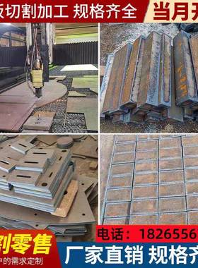 nm400耐磨板nm500耐磨钢板切割Mn13高锰40cr钢板65Mn45号中厚钢板