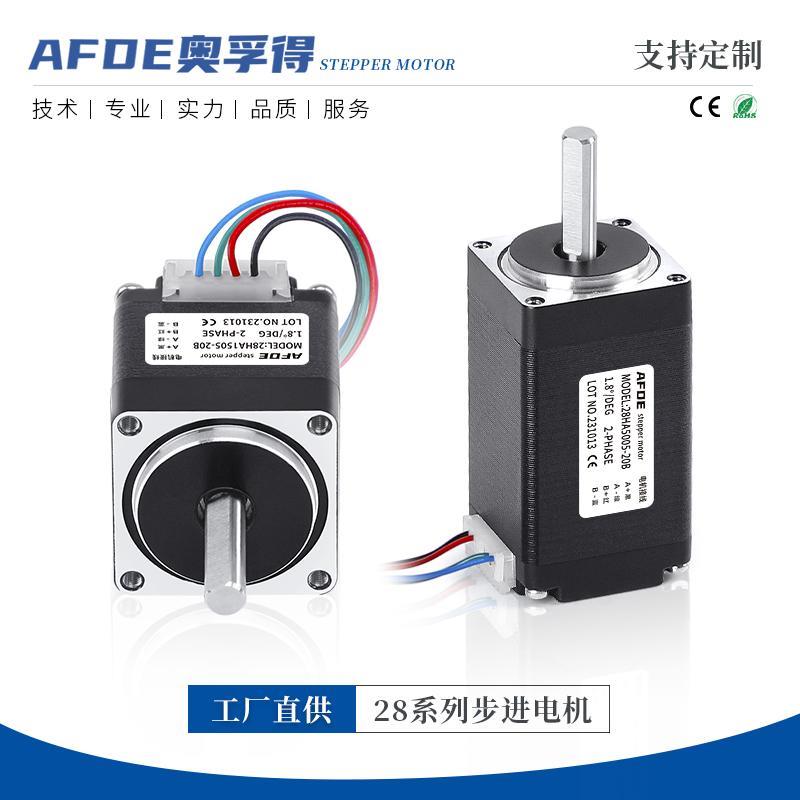 工厂直供 微型28步进电机系列1.8度 支持定制步进马达28电机 现货