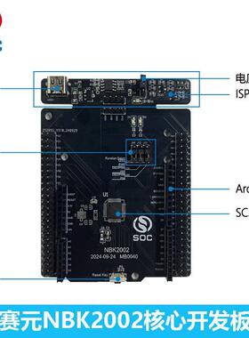 赛元NBK2002核心开发板 SC32F12TC9系列学习板 工控板
