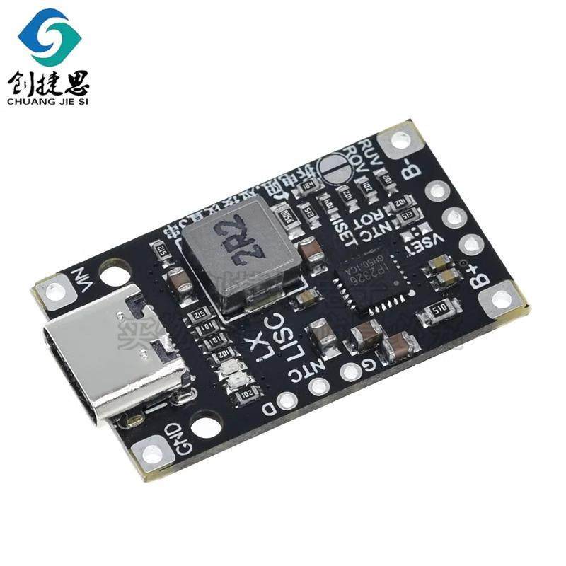 2S/3S 3.7V锂电池5V充2串/3串锂电池升降压充电模块 支持QC快充