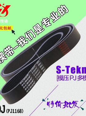 海德堡胶印机GTO机型主电机皮带460J/PJ1168多沟带多楔带高速平带