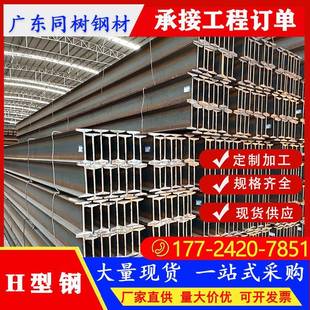 H型钢国标工字钢可切割材幕墙结构架钢横梁立柱热扎镀锌槽钢角铁