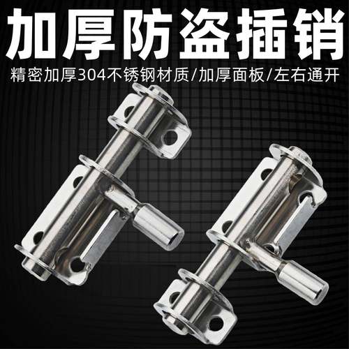 304不锈钢插销门锁扣木门窗防盗加厚门栓门扣明装固定插销免打孔